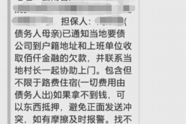 阳明要账公司